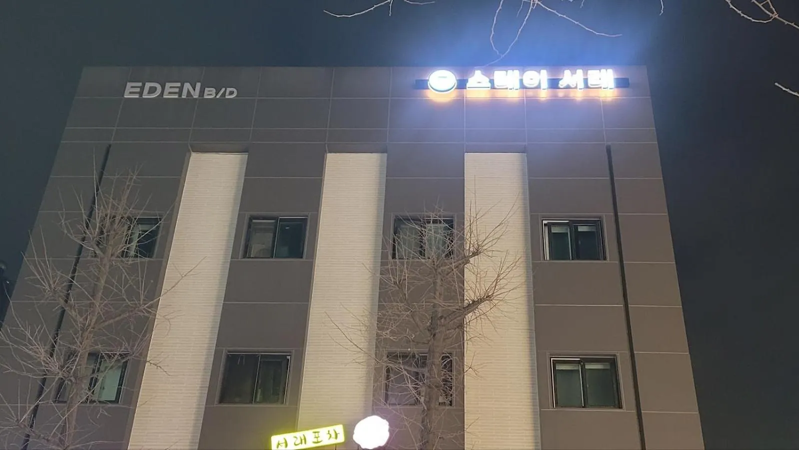 Inn Stay Seorae Seoul